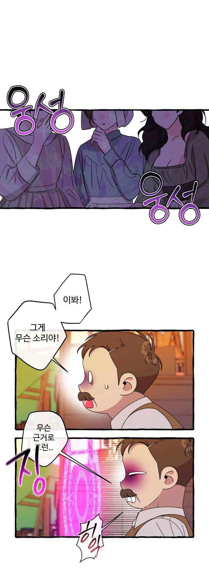 원스 어폰 어 타임 18화 8