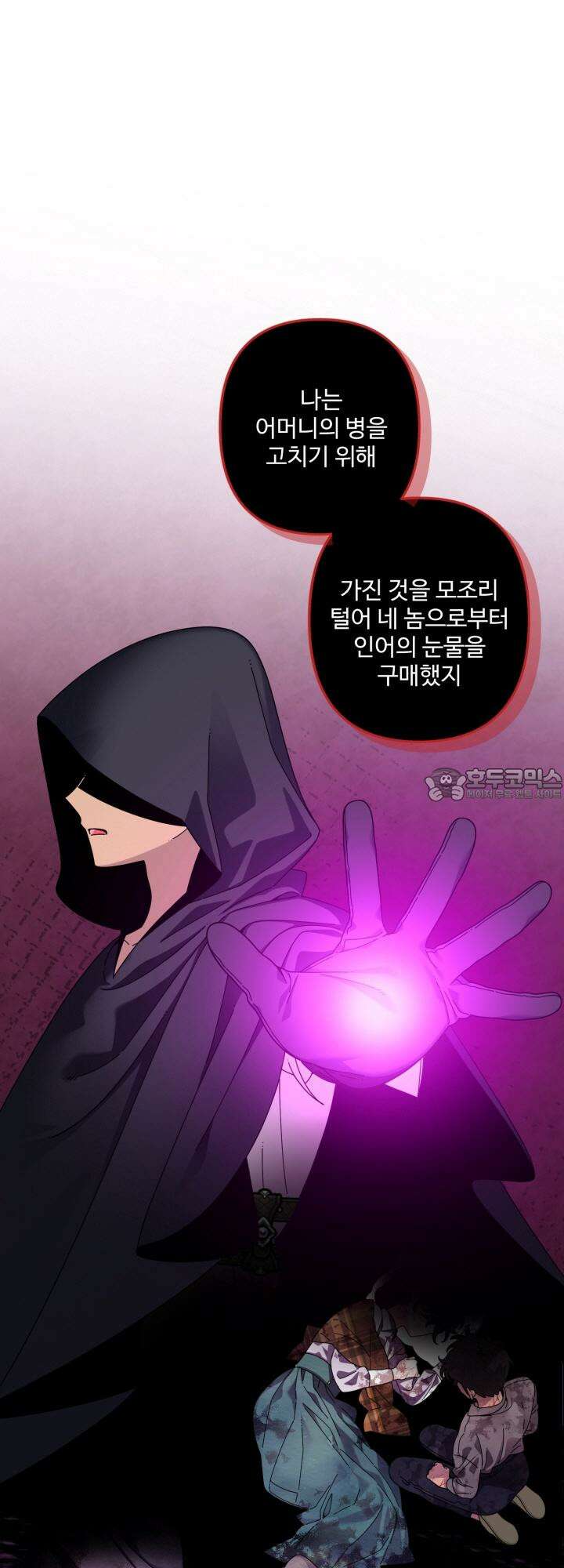 원스 어폰 어 타임 18화 9