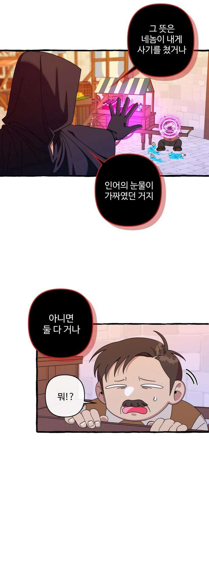원스 어폰 어 타임 18화 11