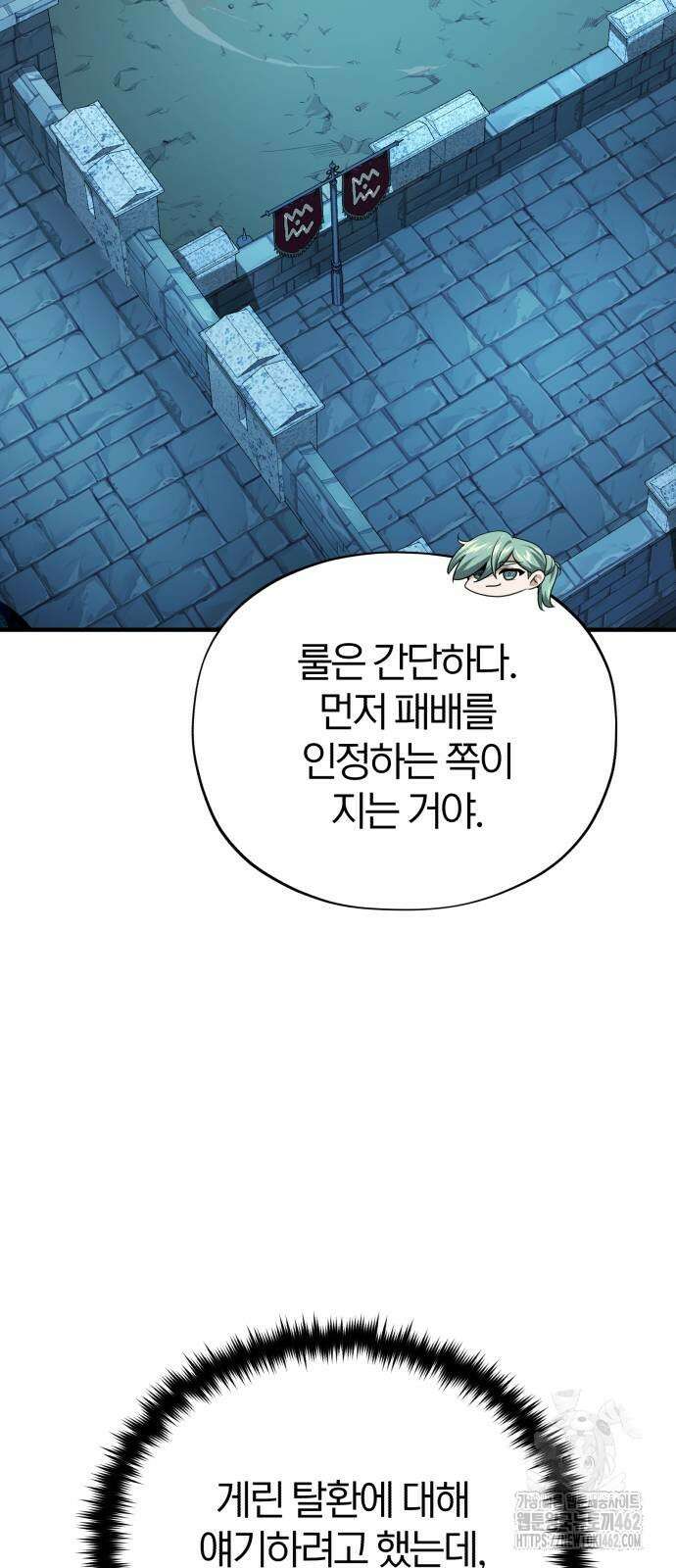 66666년 만에 환생한 흑마법사 136화 : 진검승부 7