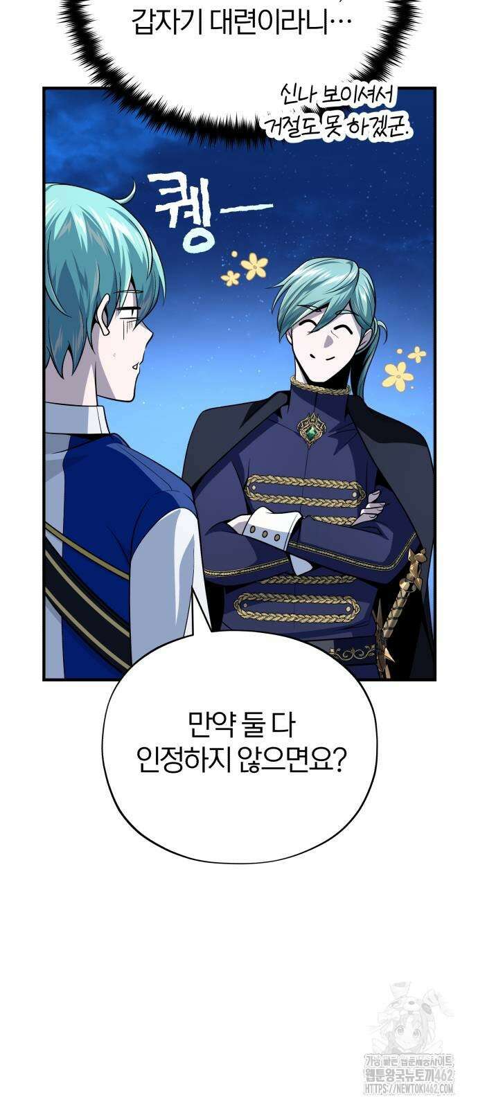 66666년 만에 환생한 흑마법사 136화 : 진검승부 8