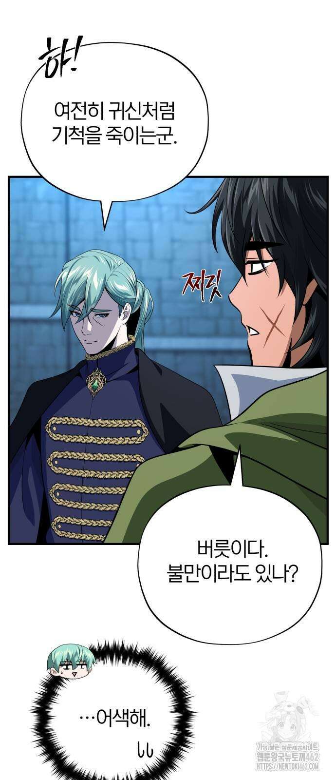66666년 만에 환생한 흑마법사 136화 : 진검승부 11