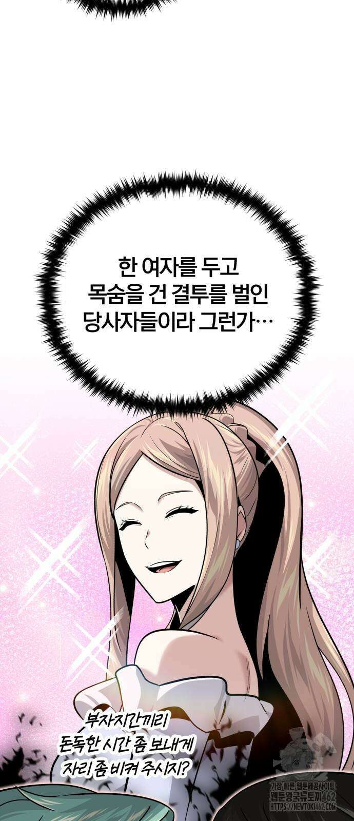 66666년 만에 환생한 흑마법사 136화 : 진검승부 12