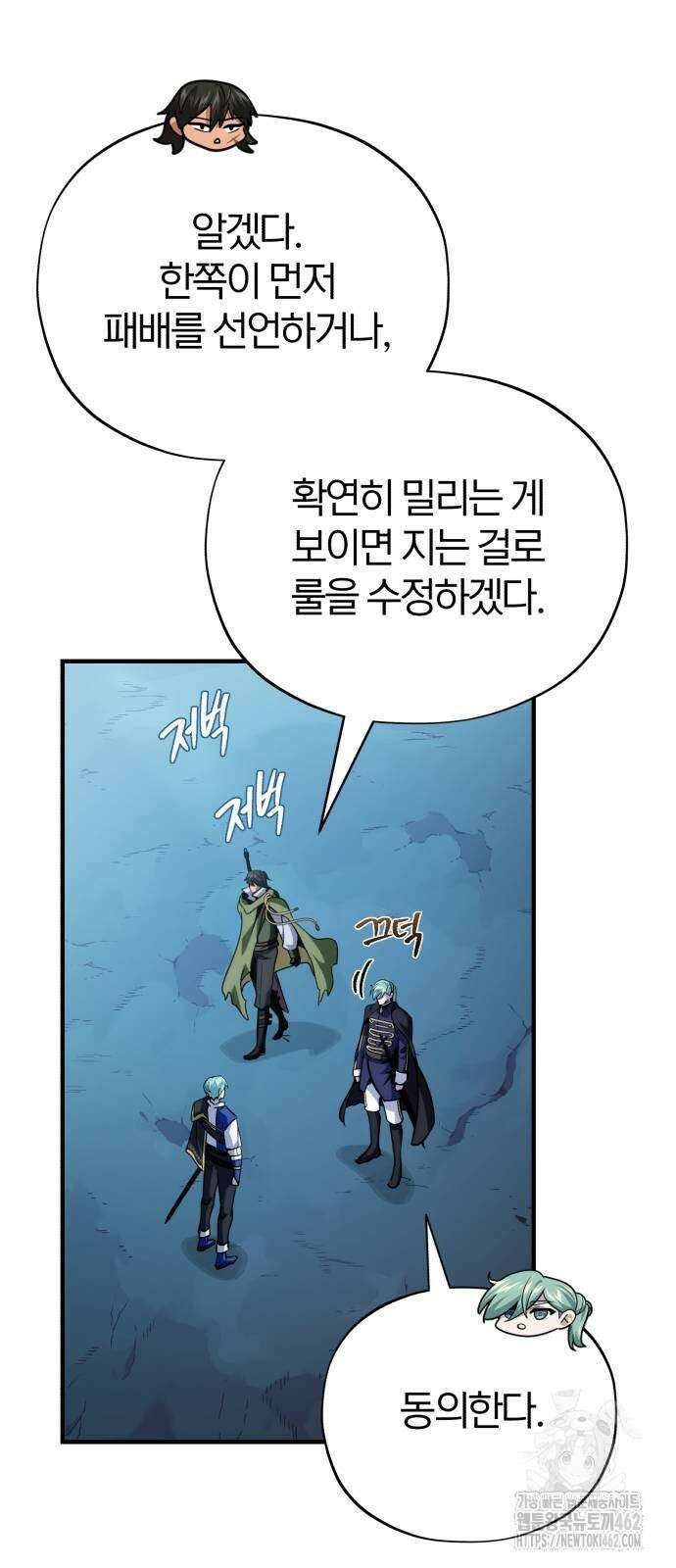 66666년 만에 환생한 흑마법사 136화 : 진검승부 14