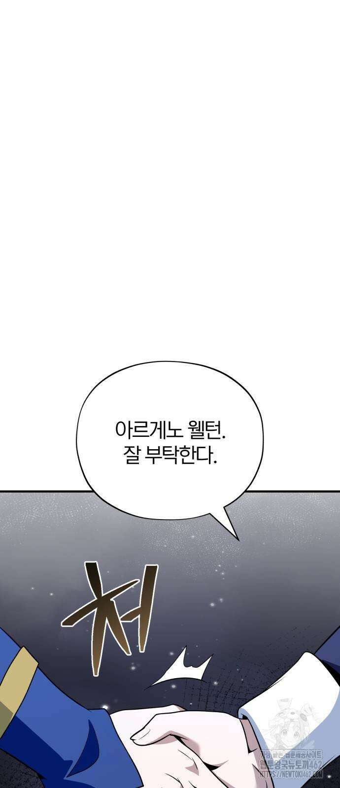 66666년 만에 환생한 흑마법사 136화 : 진검승부 15