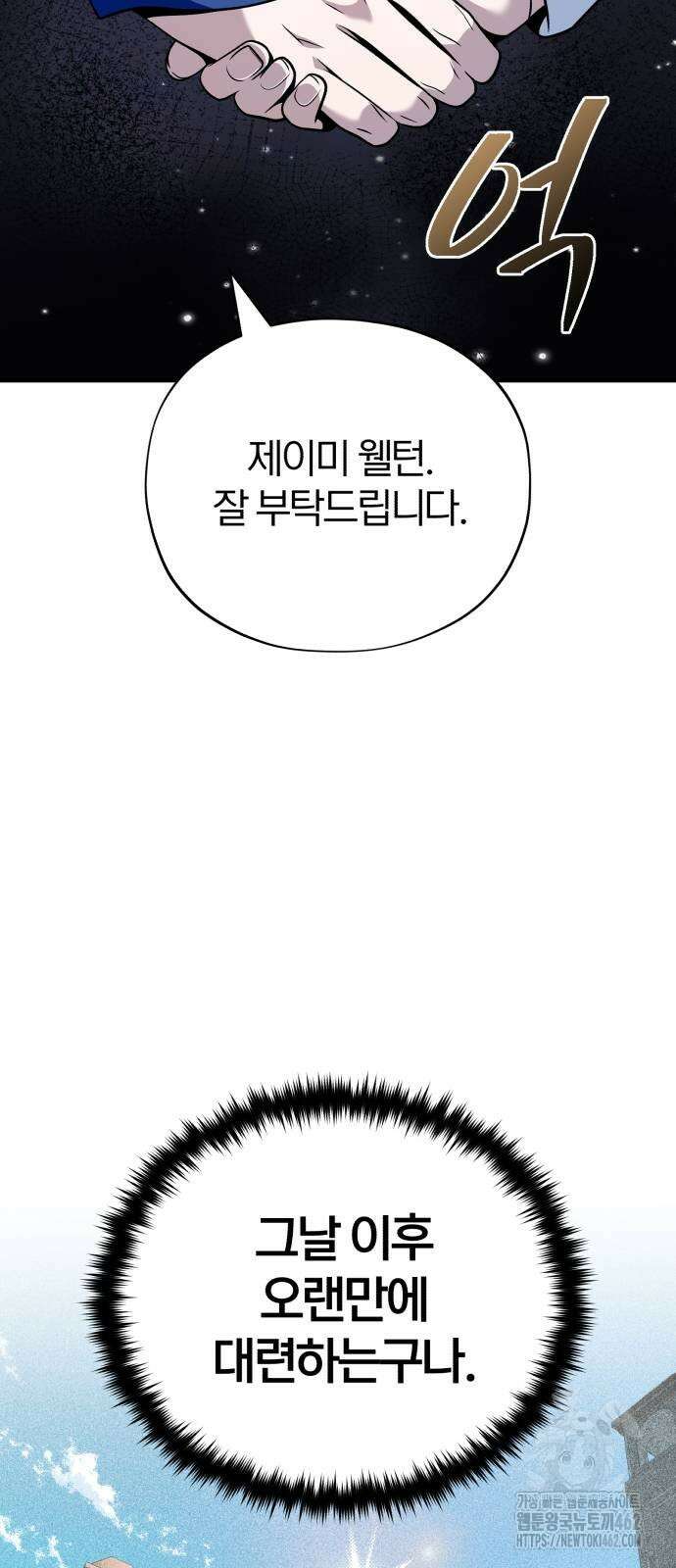 66666년 만에 환생한 흑마법사 136화 : 진검승부 16