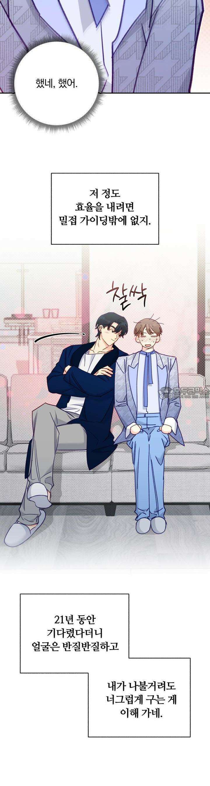 일반인A 53화 2