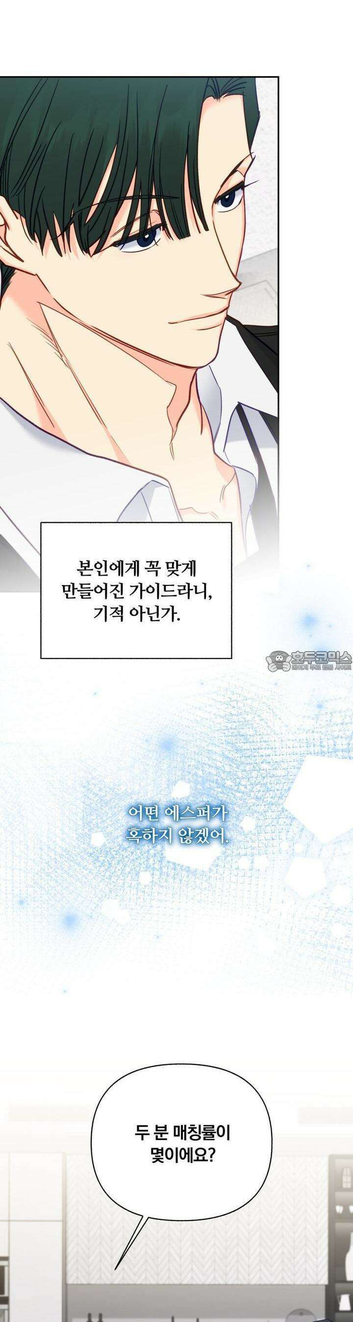 일반인A 53화 3