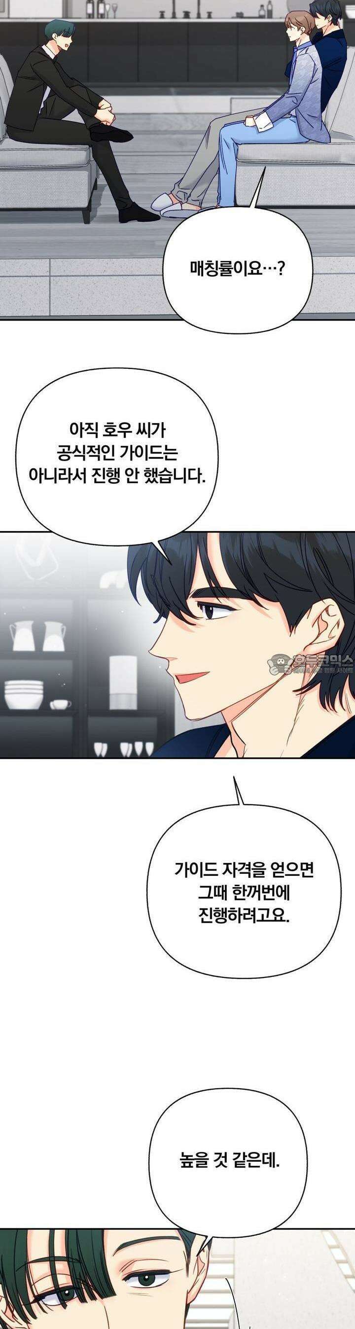 일반인A 53화 4