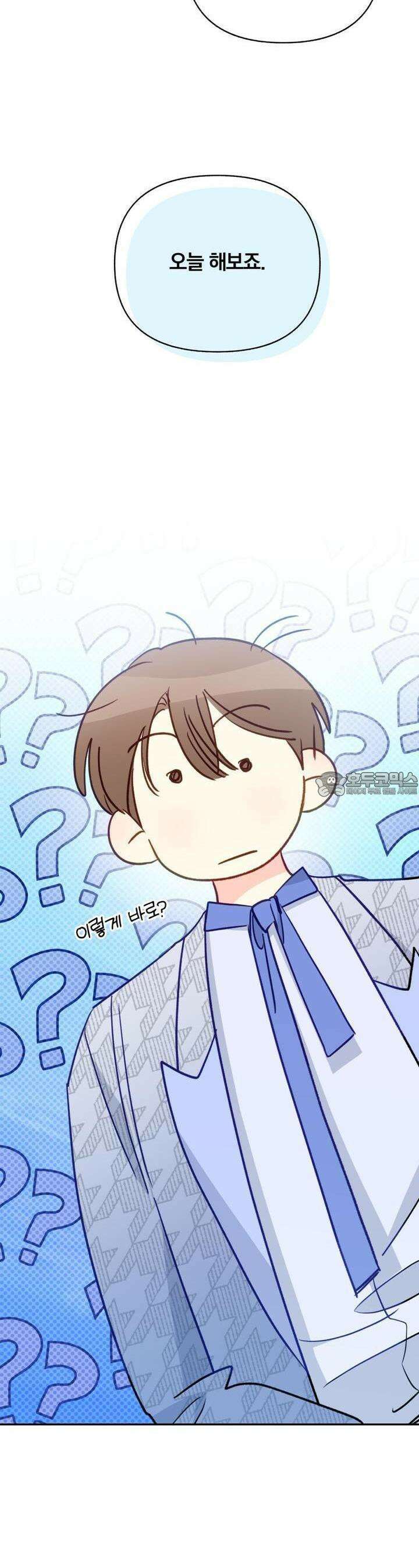 일반인A 53화 7
