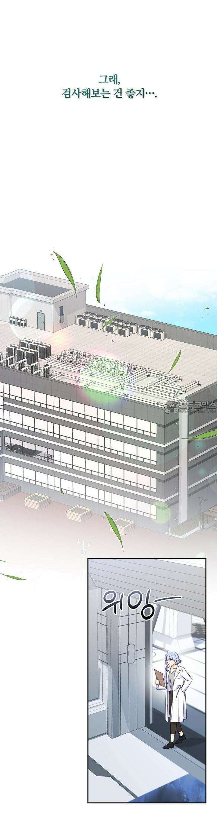 일반인A 53화 8
