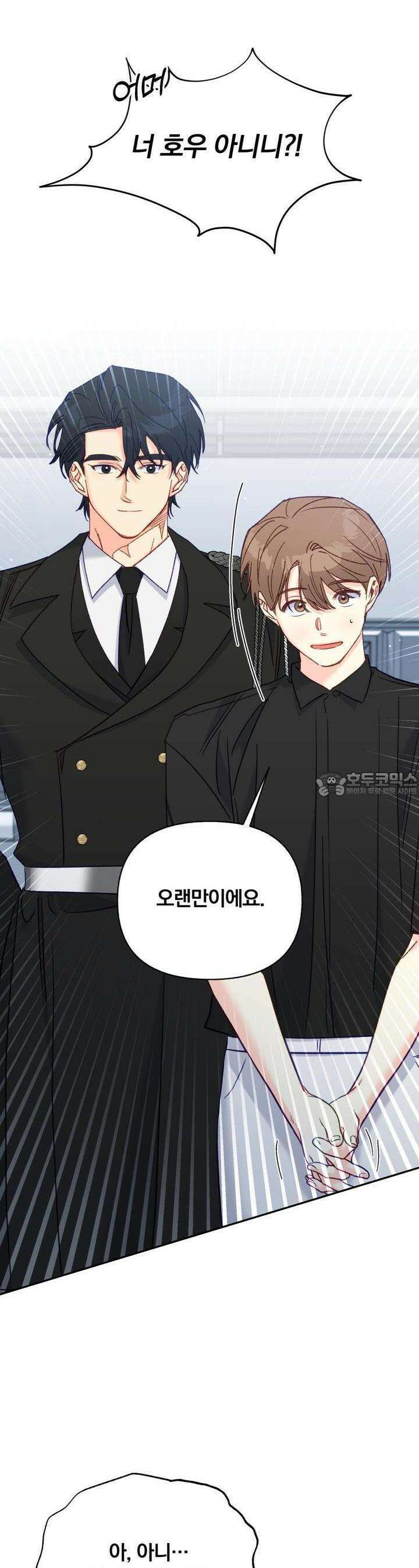일반인A 53화 10