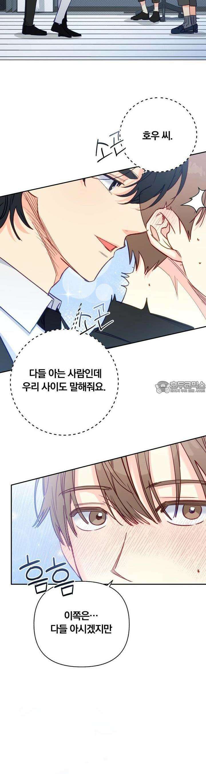 일반인A 53화 14