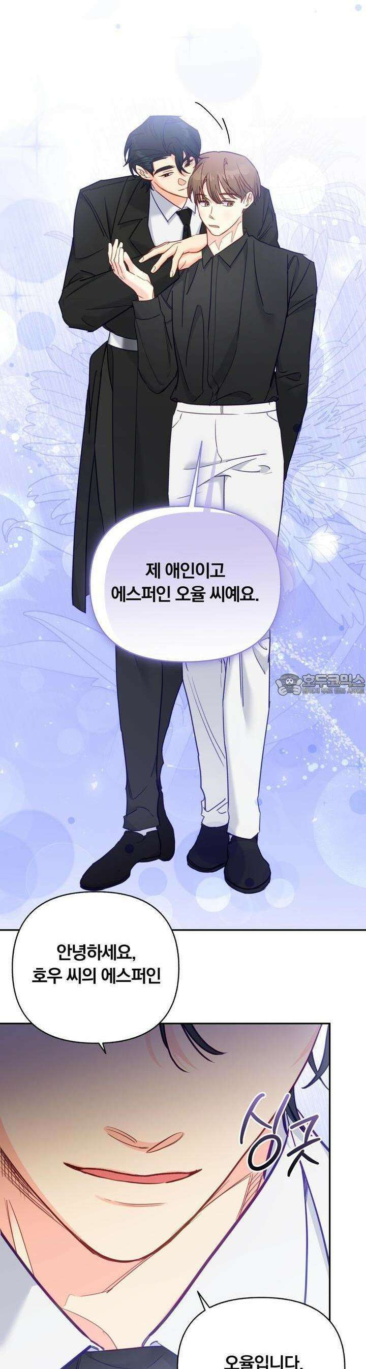 일반인A 53화 15