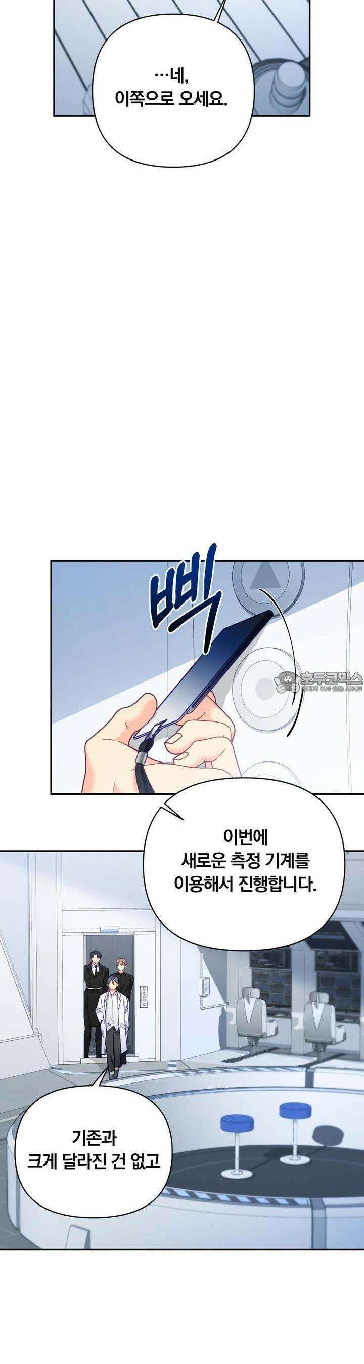 일반인A 53화 17