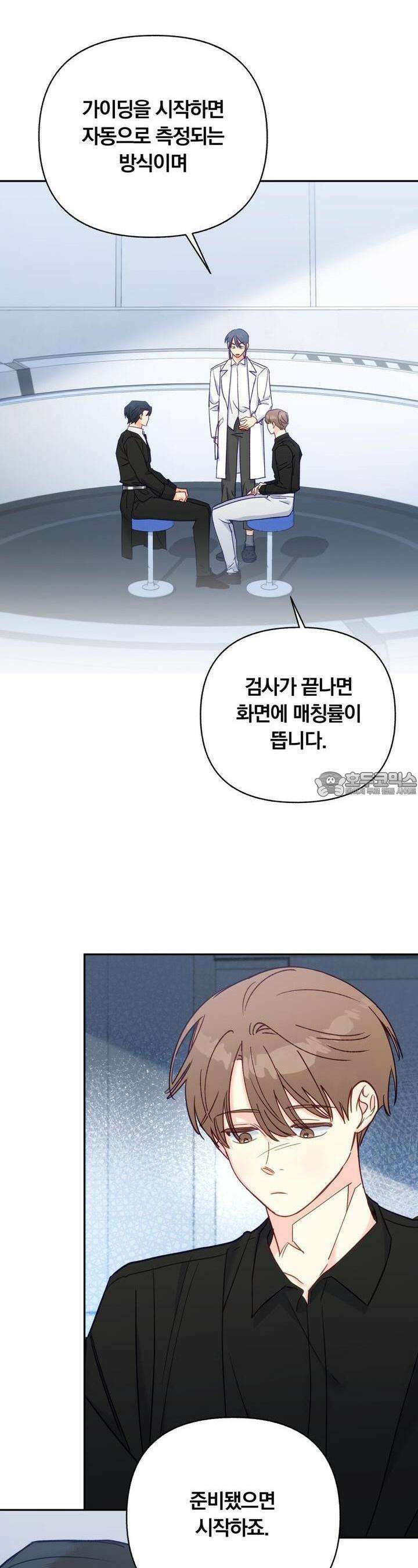 일반인A 53화 18