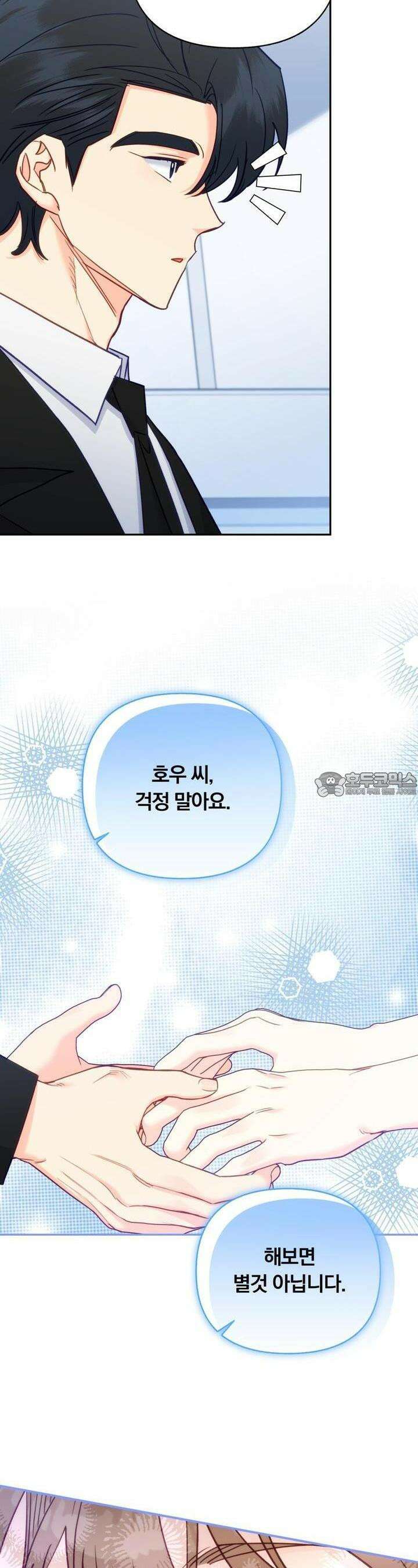 일반인A 53화 19