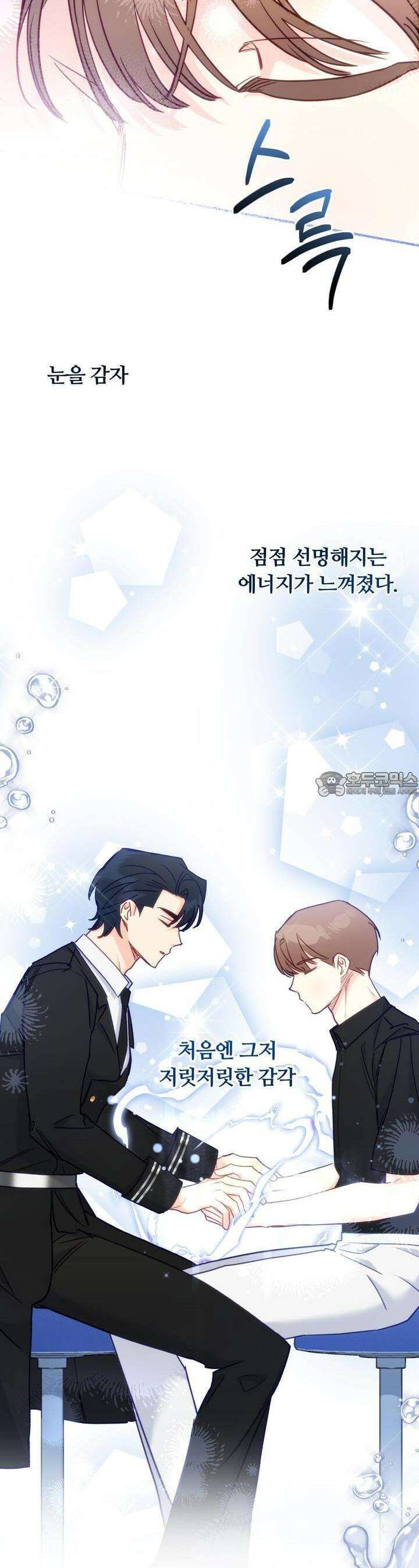 일반인A 53화 20