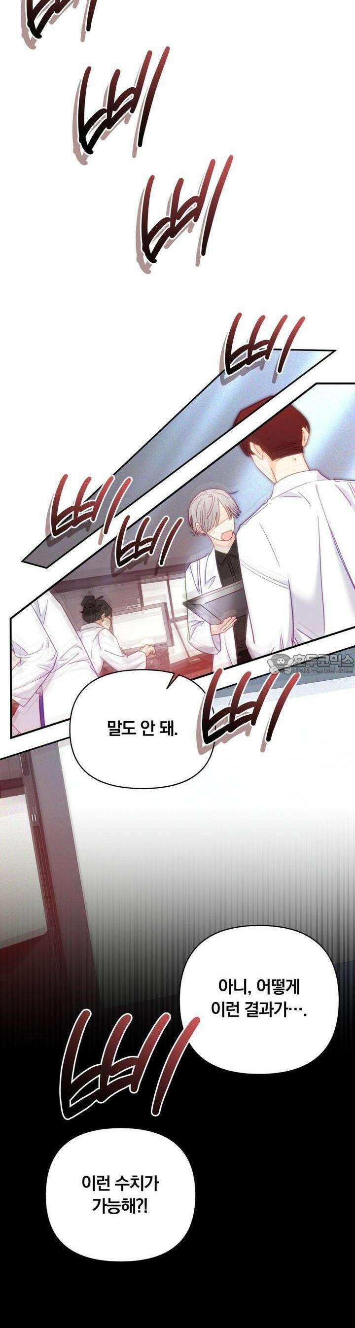 일반인A 53화 24