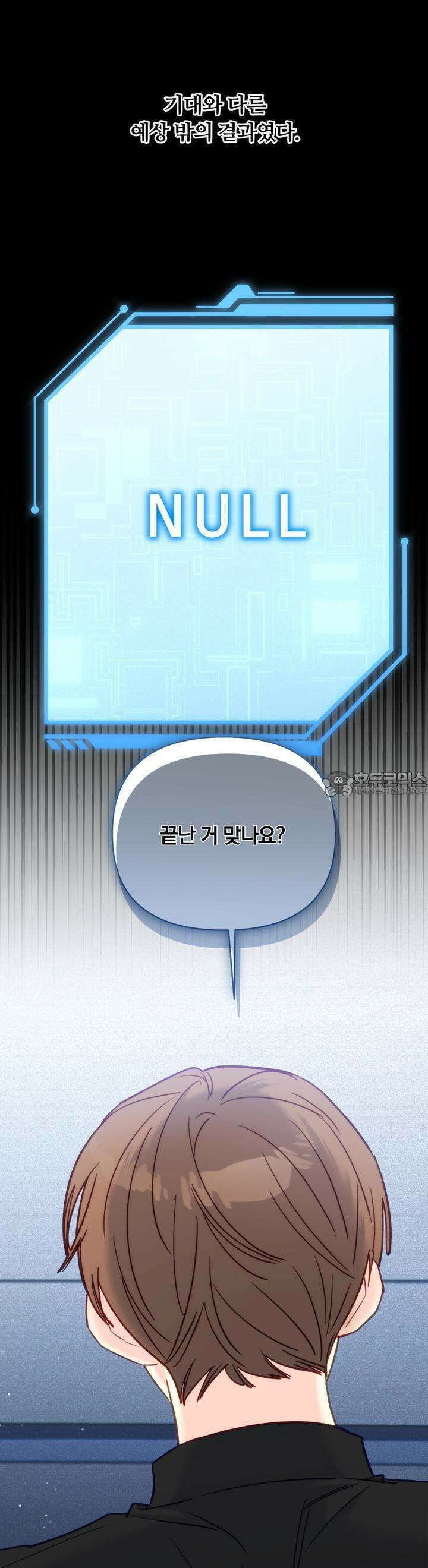 일반인A 53화 25
