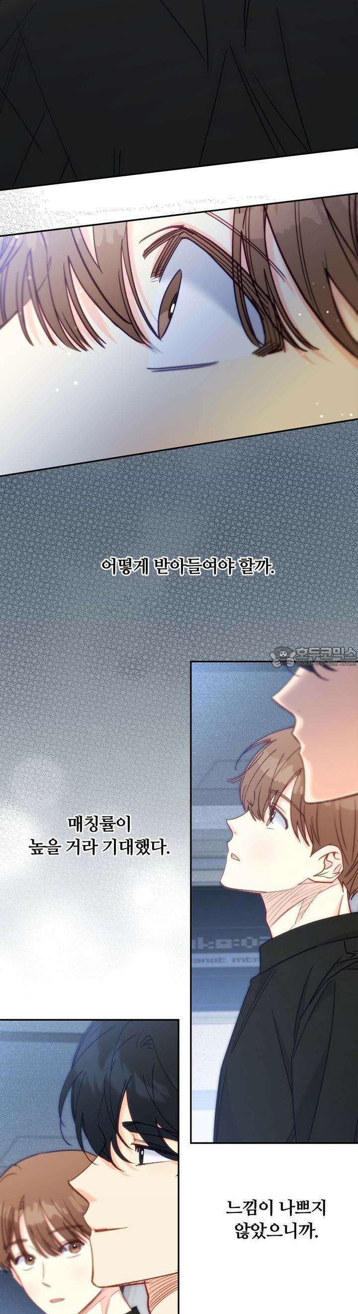 일반인A 53화 26