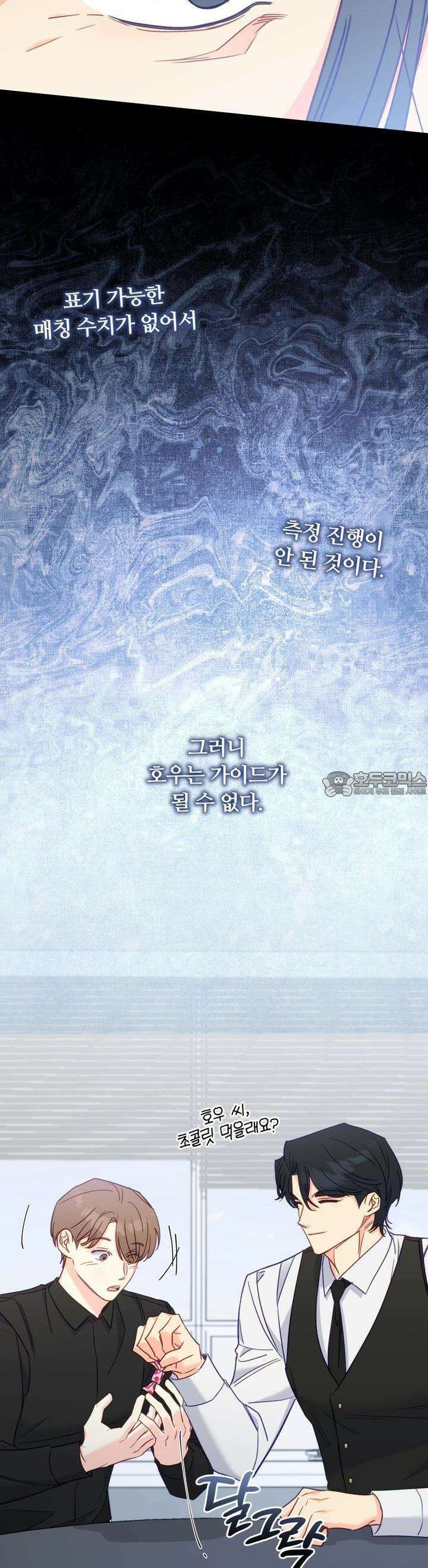 일반인A 53화 34