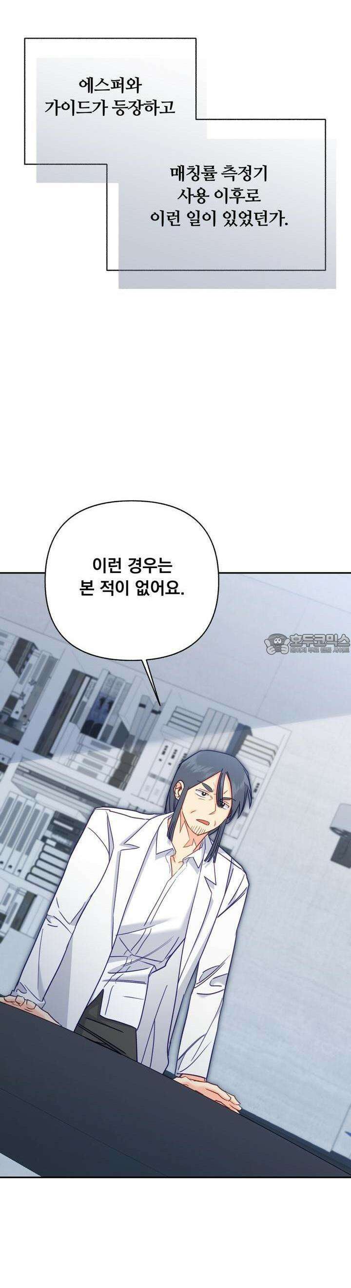 일반인A 53화 37