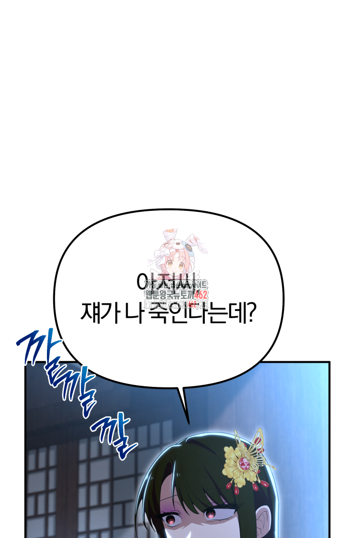 천마 객잔 26화 1