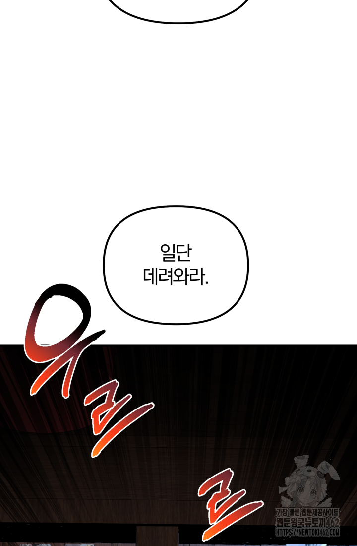 천마 객잔 26화 4