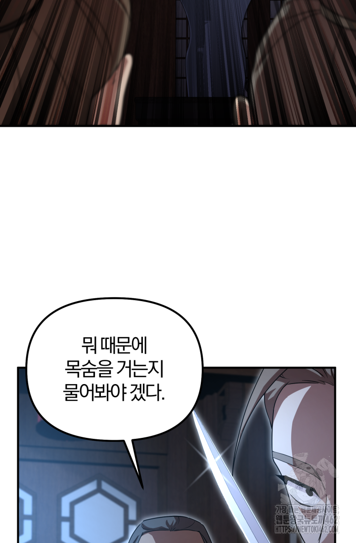 천마 객잔 26화 6