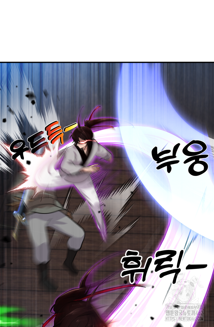 천마 객잔 26화 21