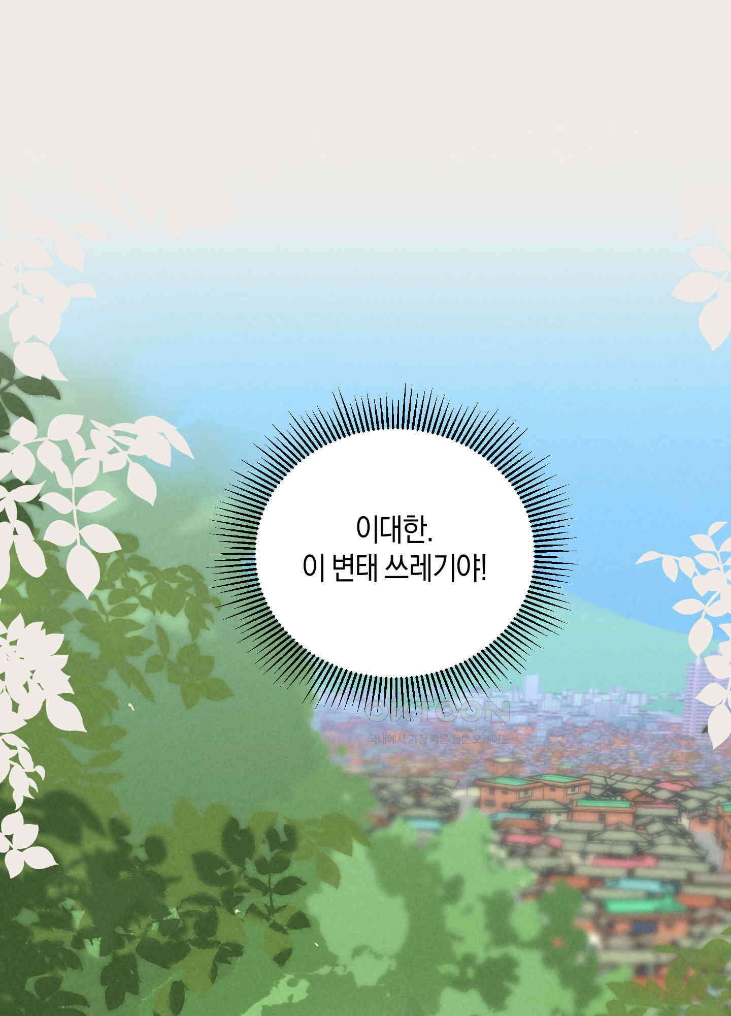 1995 청춘 레포트 9화 1