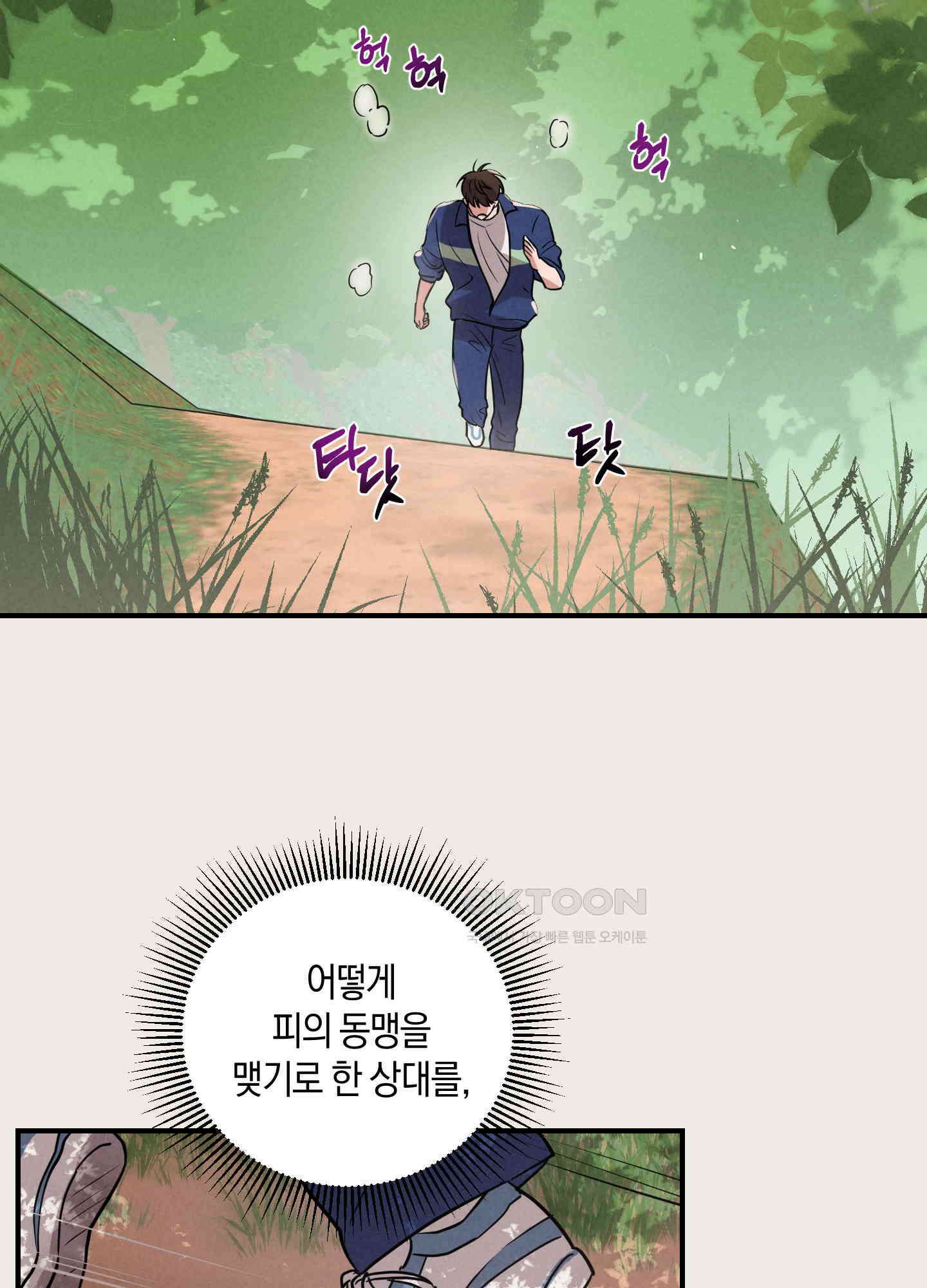 1995 청춘 레포트 9화 2