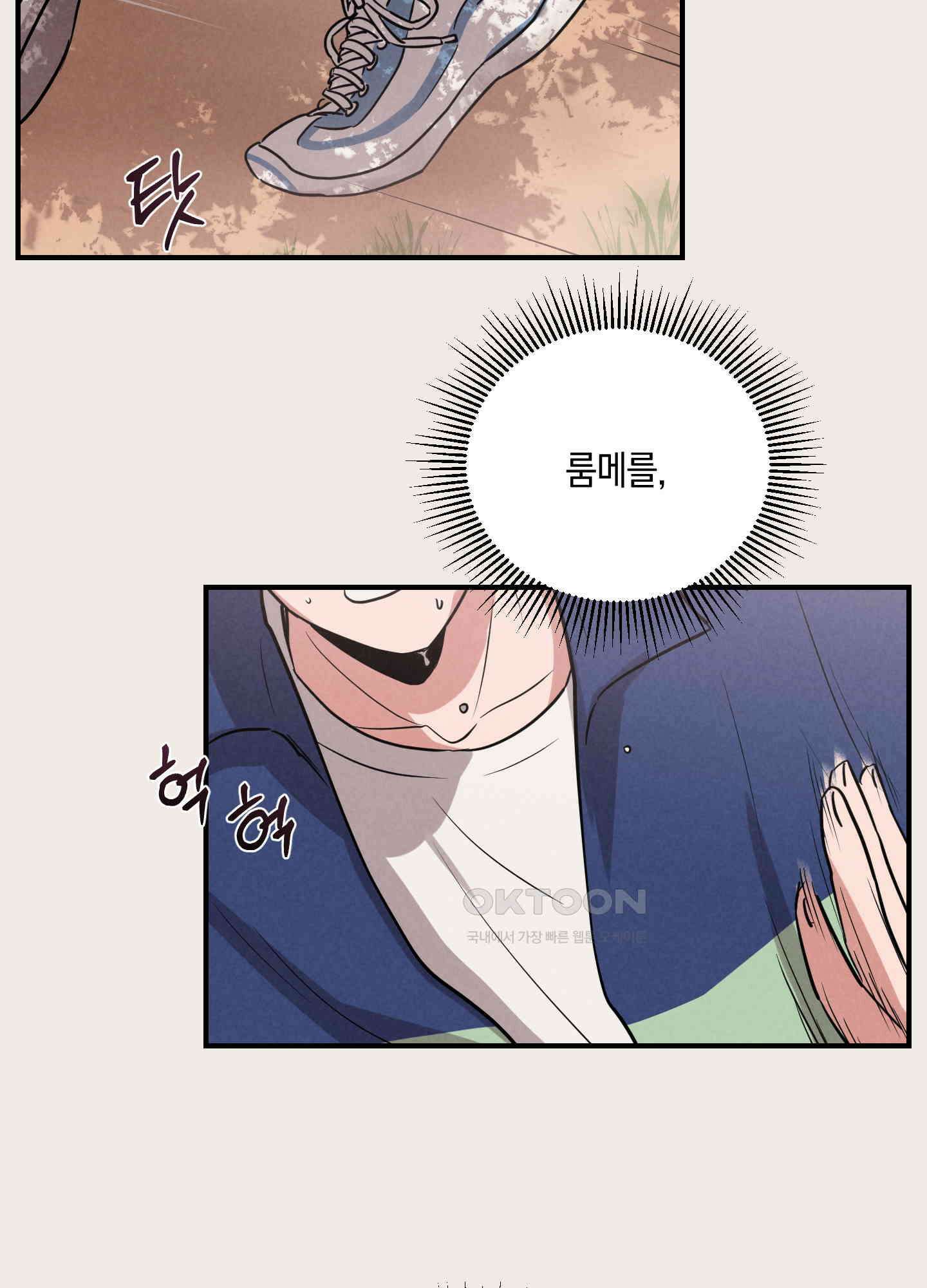 1995 청춘 레포트 9화 3