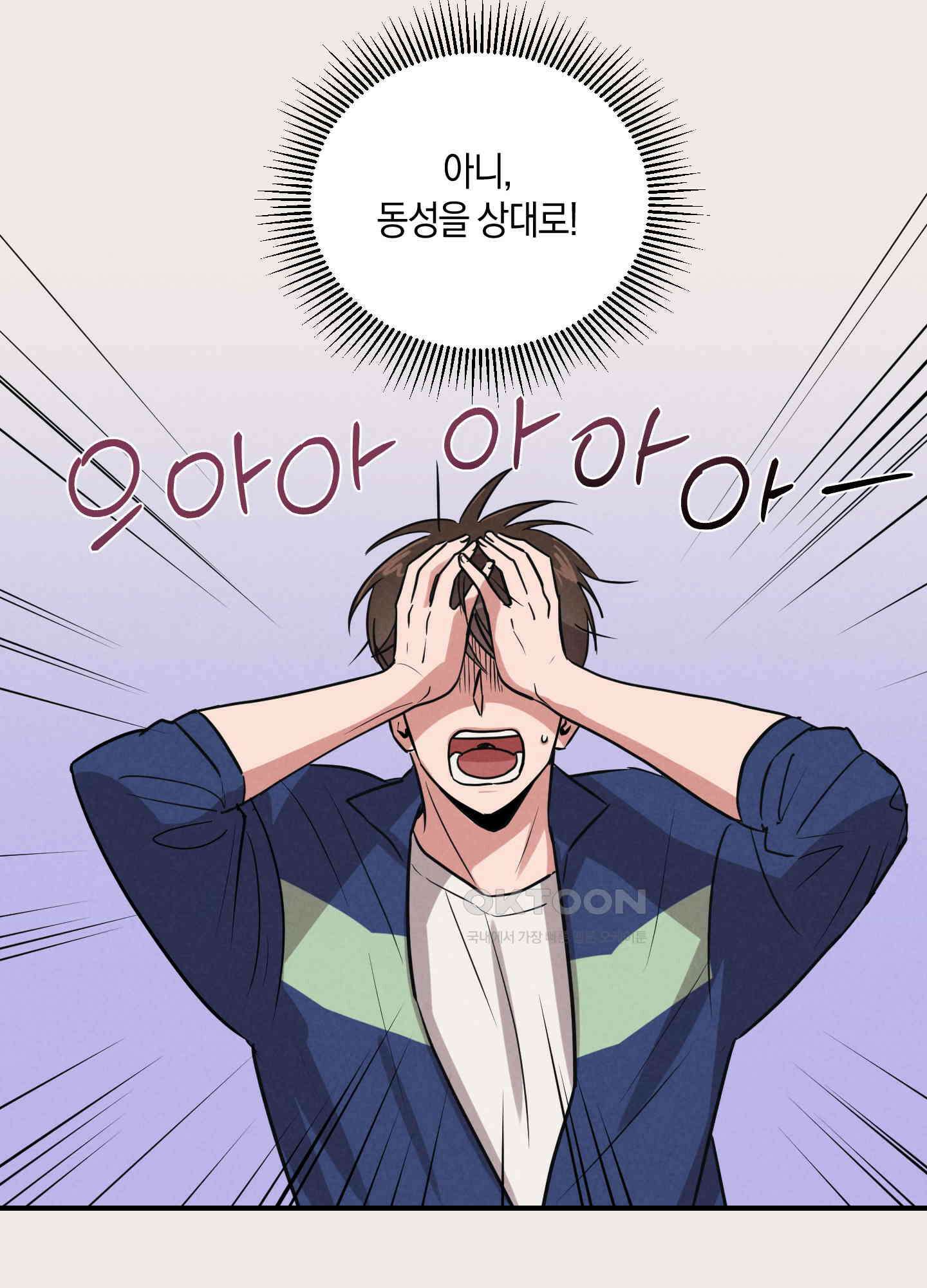 1995 청춘 레포트 9화 4