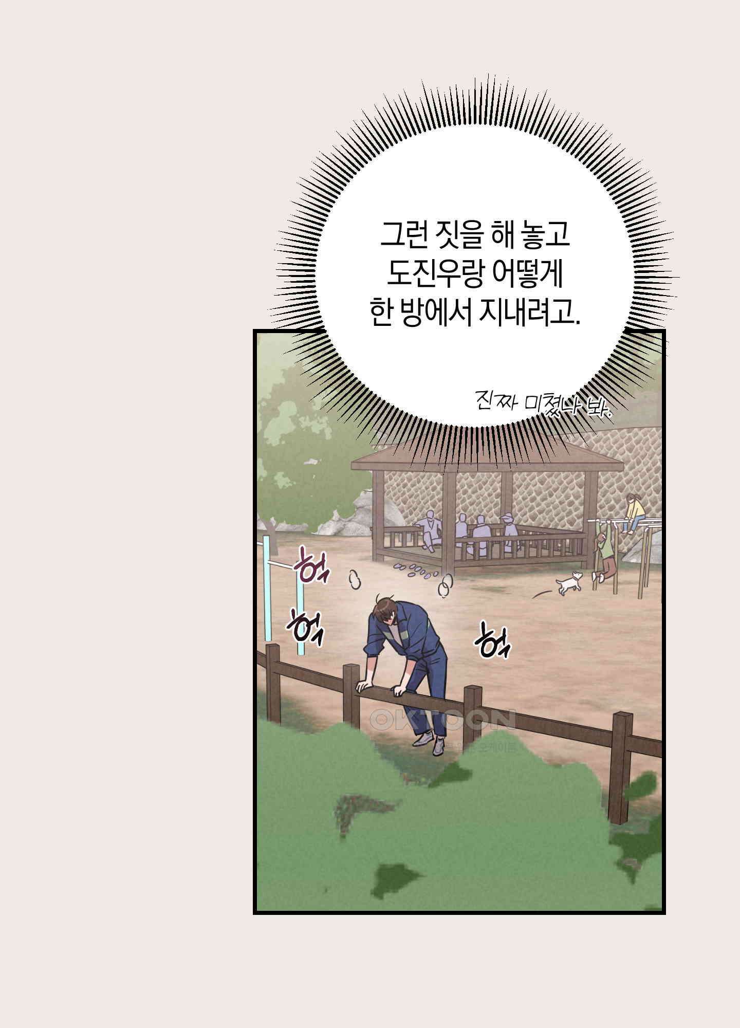 1995 청춘 레포트 9화 5