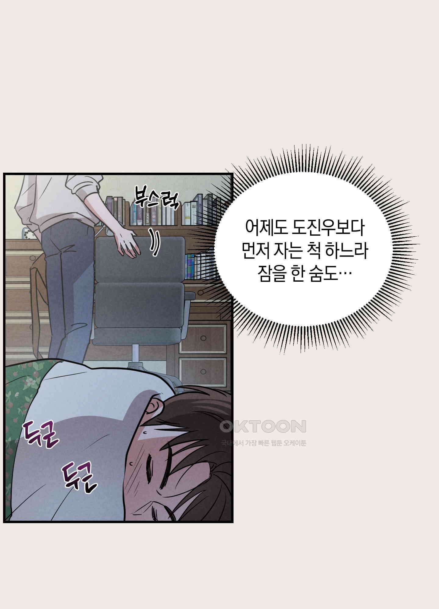 1995 청춘 레포트 9화 6