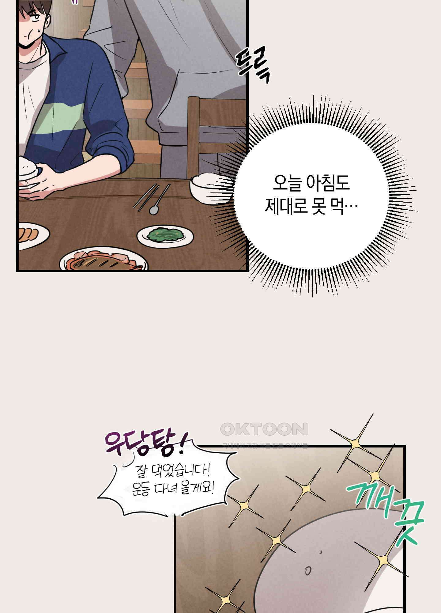 1995 청춘 레포트 9화 8
