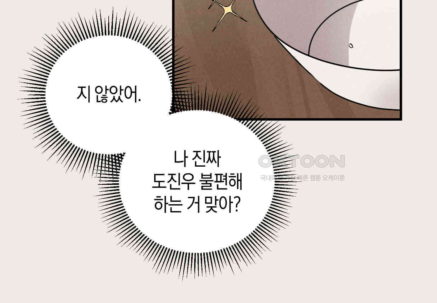 1995 청춘 레포트 9화 9