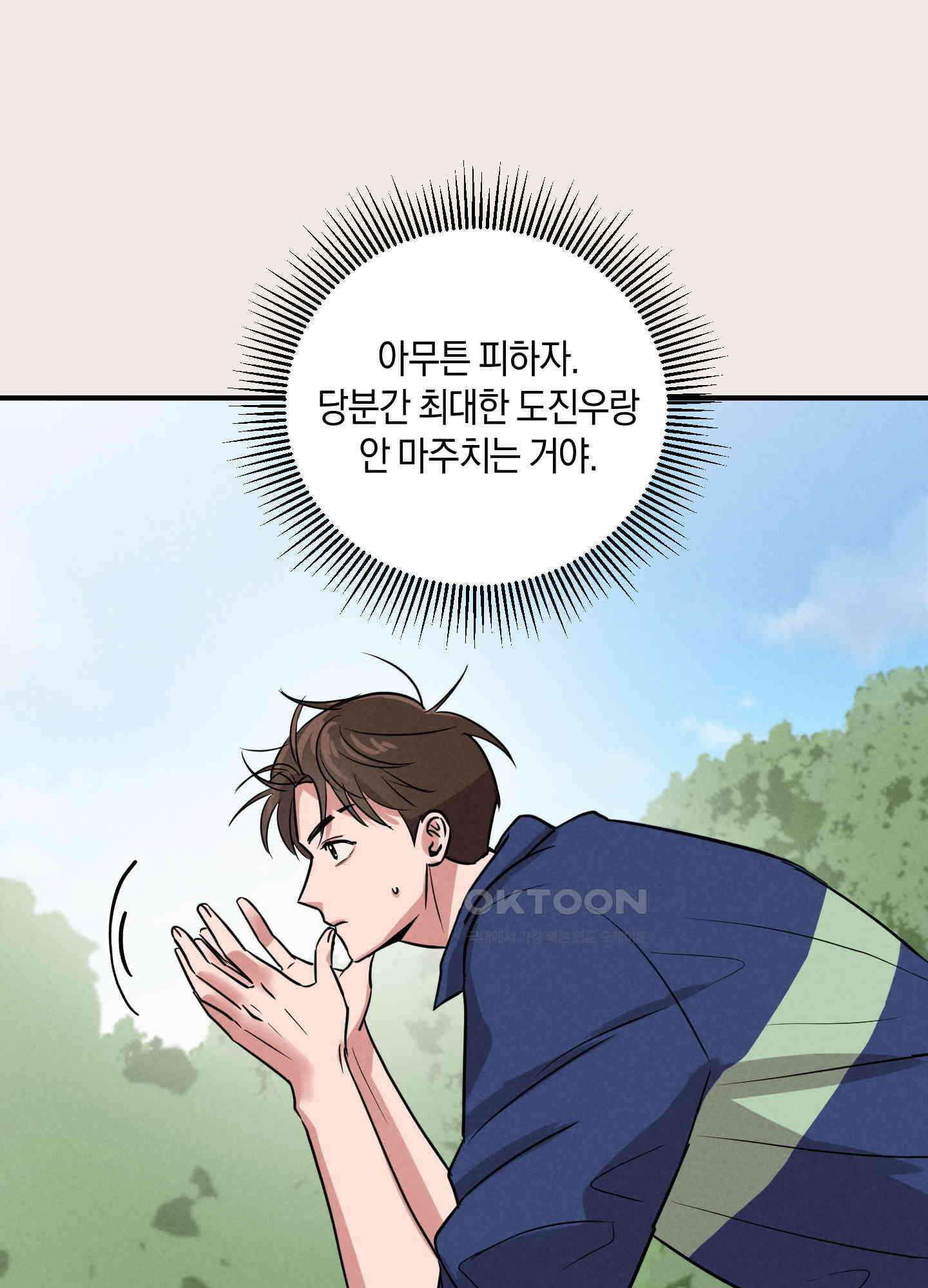 1995 청춘 레포트 9화 13