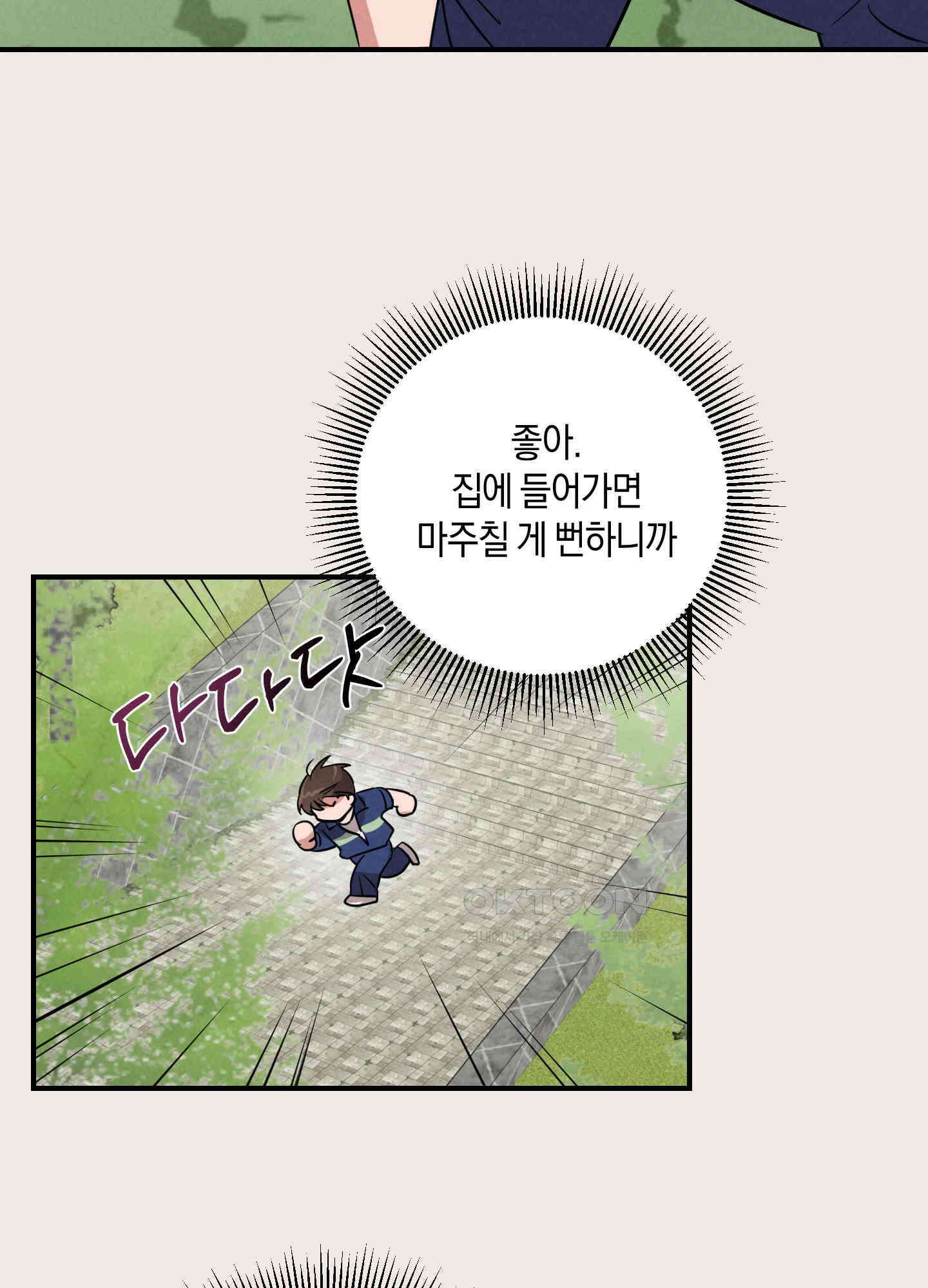 1995 청춘 레포트 9화 14