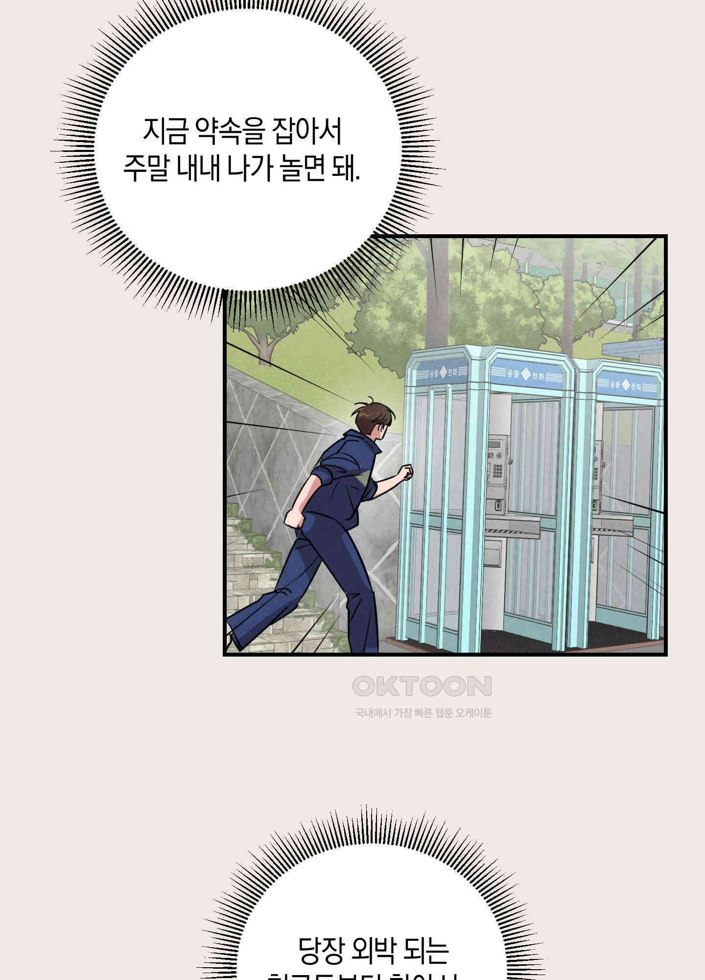 1995 청춘 레포트 9화 15
