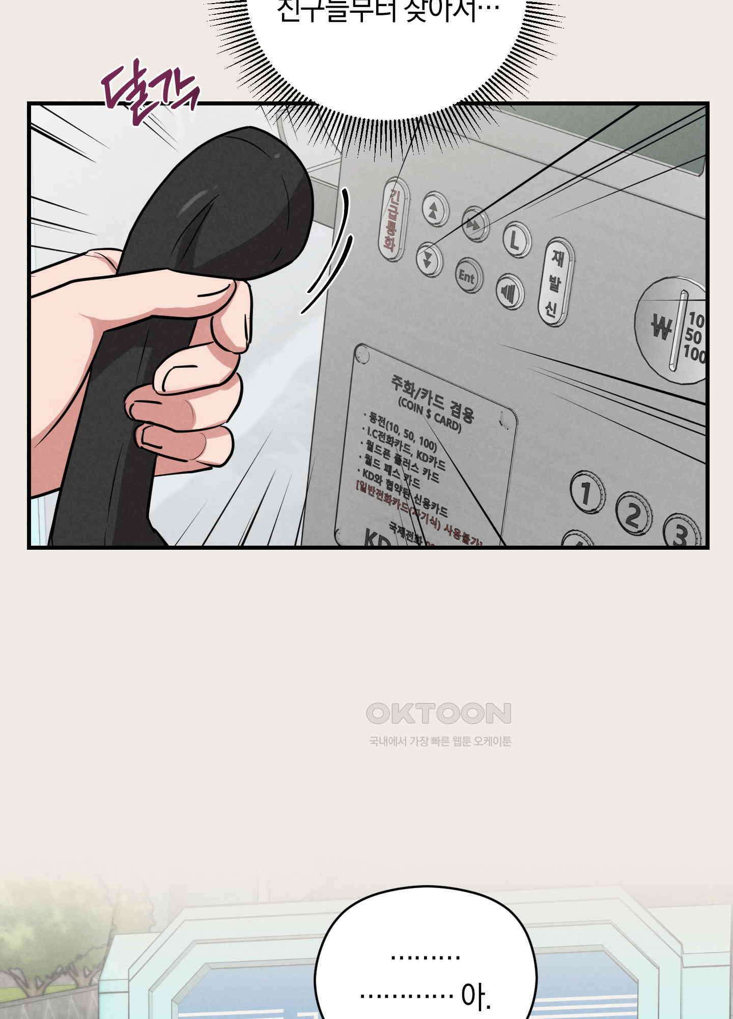 1995 청춘 레포트 9화 16