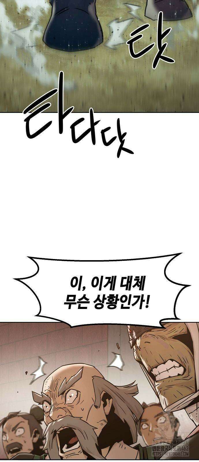 사천당가의 검신급 소가주가 되었다 40화 7