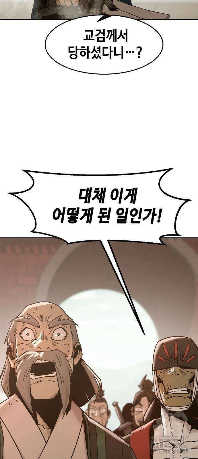 사천당가의 검신급 소가주가 되었다 40화 9