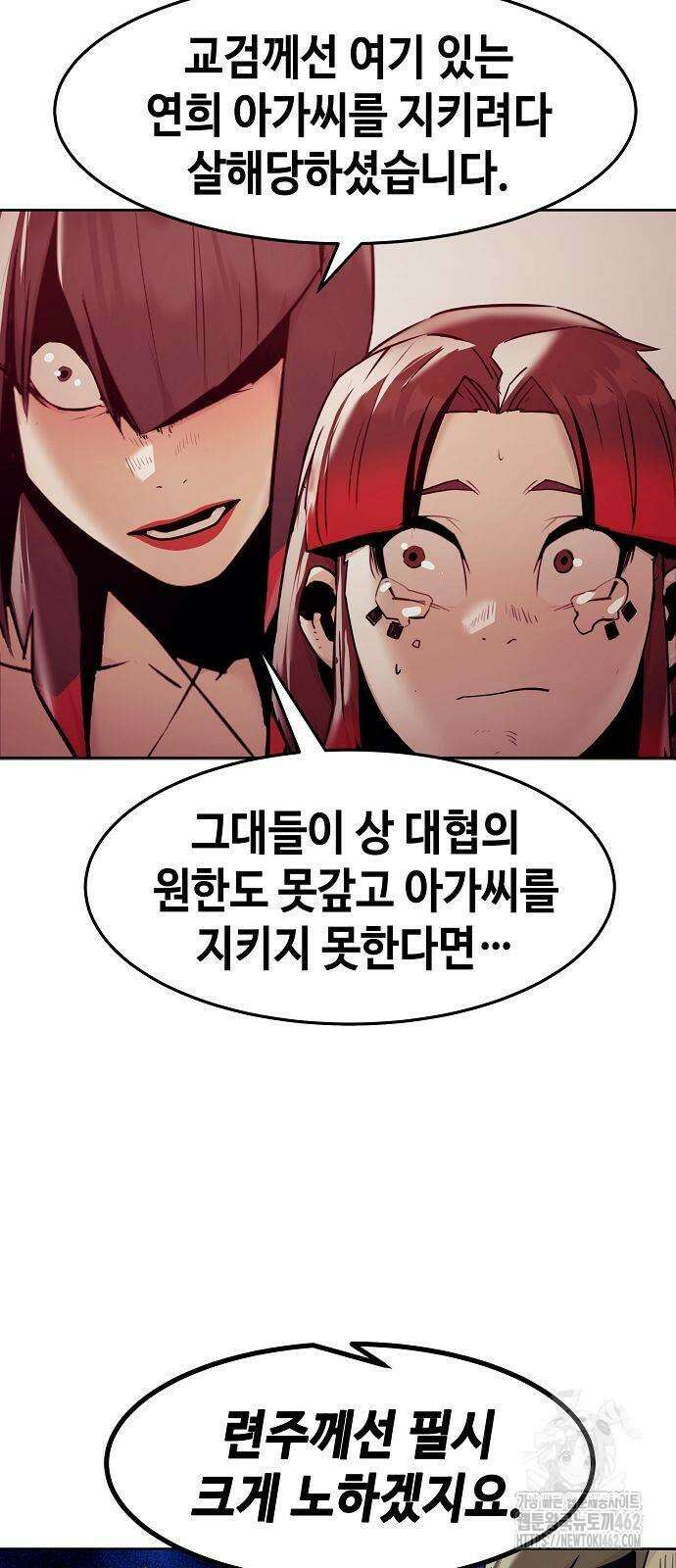 사천당가의 검신급 소가주가 되었다 40화 13