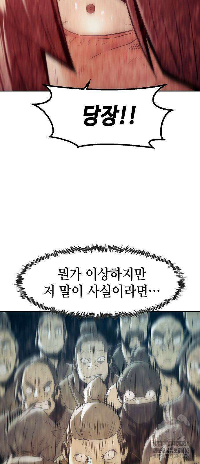 사천당가의 검신급 소가주가 되었다 40화 15