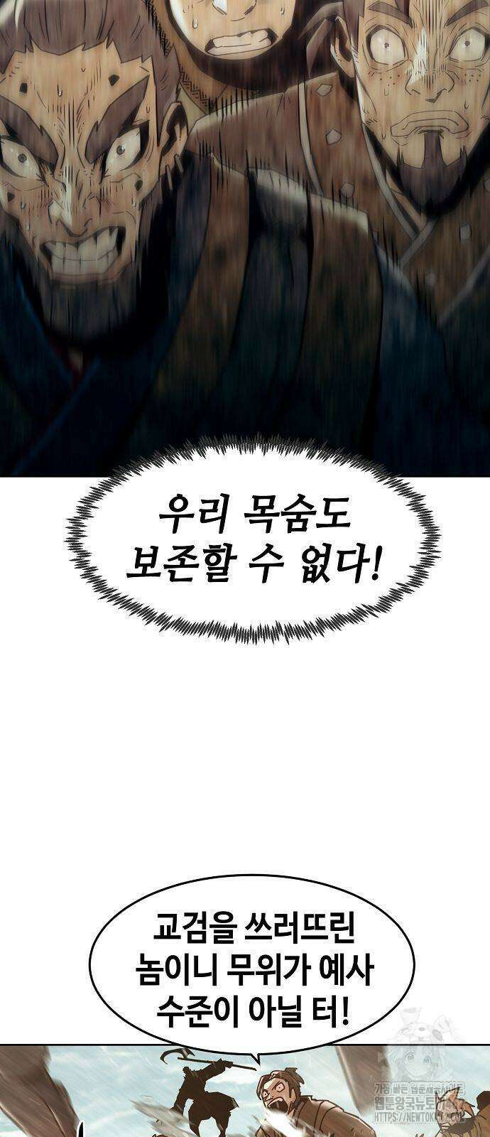 사천당가의 검신급 소가주가 되었다 40화 16