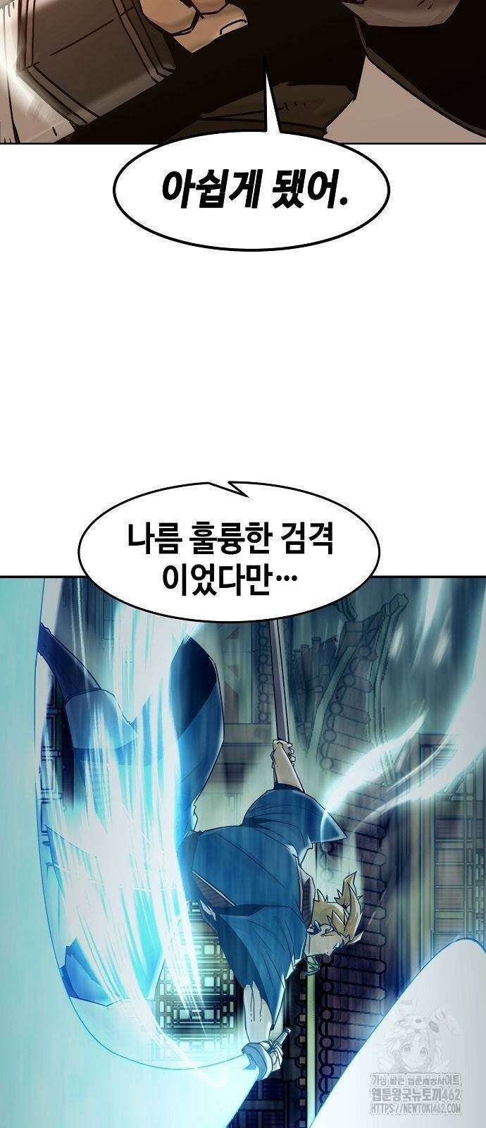 사천당가의 검신급 소가주가 되었다 40화 22