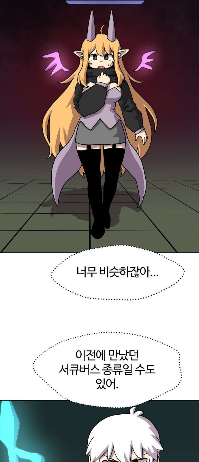판타지 여동생! 272화 네임드 몬스터? 2